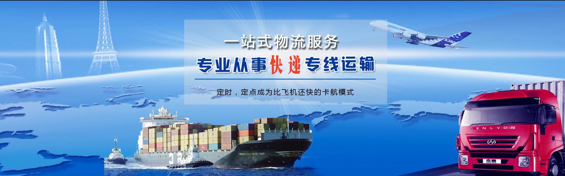 国营八一农场到北京物流公司-国营八一农场至北京物流专线-国营八一农场空运到北京-优时通物流有限公司