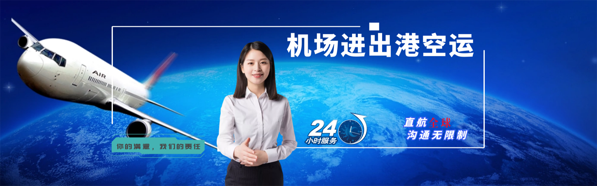 国营八一农场到北京物流公司-国营八一农场至北京物流专线-国营八一农场空运到北京-优时通物流有限公司