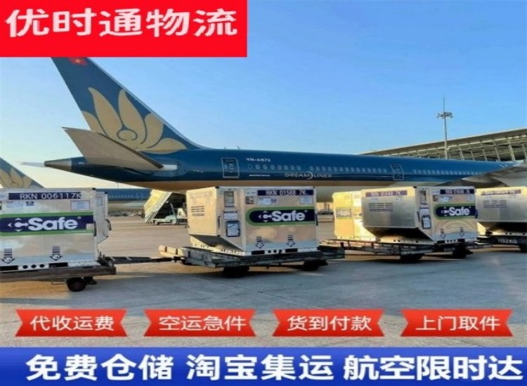 国营八一农场到北京物流专线-国营八一农场到北京空运公司