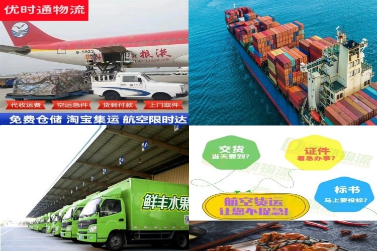 国营八一农场到北京航空货运公司-国营八一农场到北京物流专线